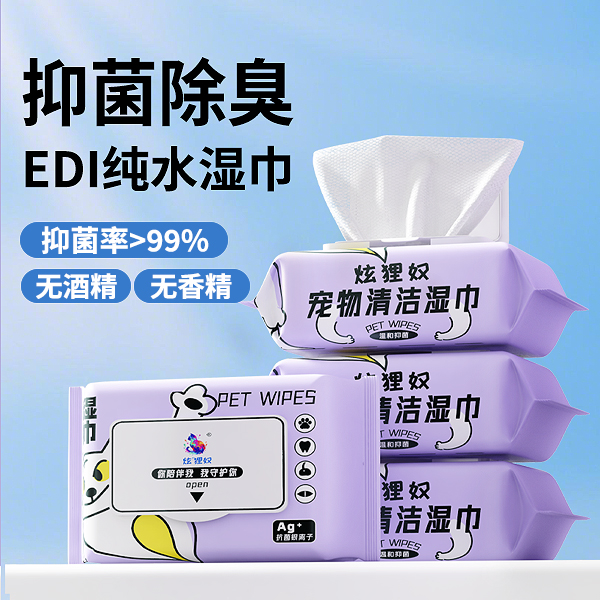 炫狸奴宠物湿巾猫咪免洗湿巾擦全身湿巾除臭狗狗擦脚擦萌宠好物