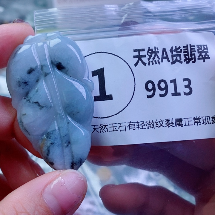 翡翠颈饰未镶嵌吊坠