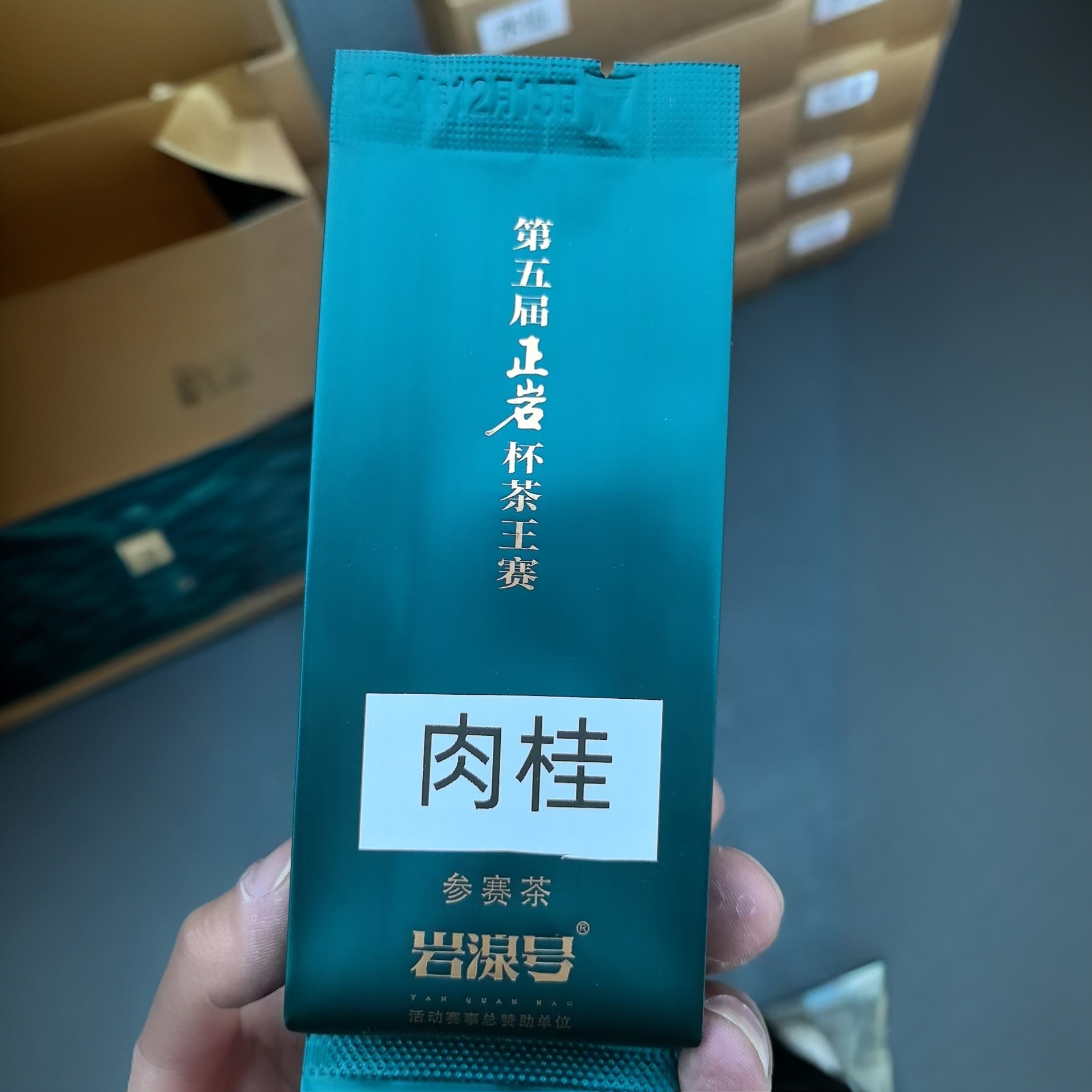 赞助品 -  2024年第五届正岩杯茶王赛 赞助 参赛肉桂 8.5g