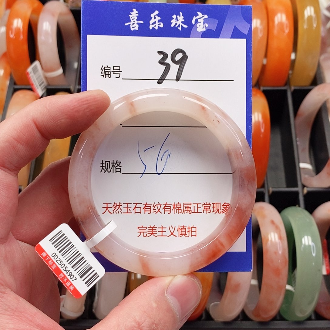 未镶嵌手镯石英质玉（金丝玉）