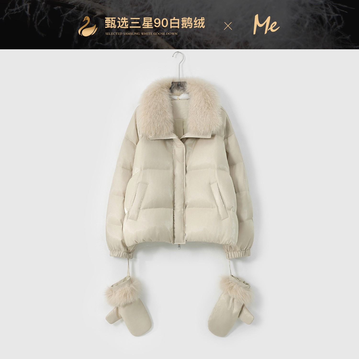 ME【金山小鹅包（含手套）】三星白鹅绒狐狸毛领保暖羽绒服MESA5902