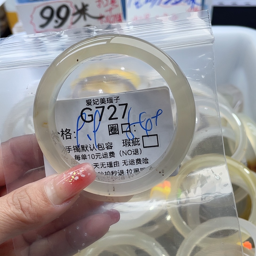 摆****玛瑙/玉髓未镶嵌手镯727