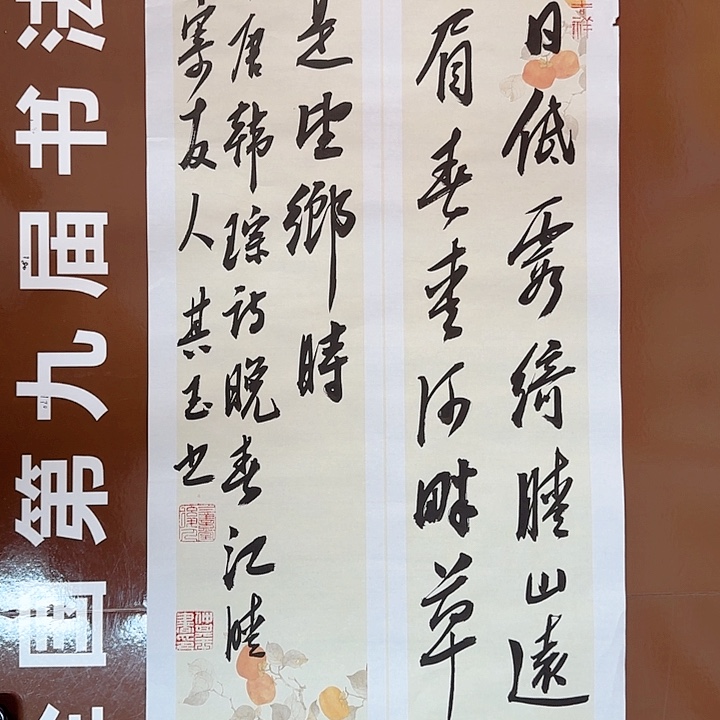 书法书法作品多次获奖
