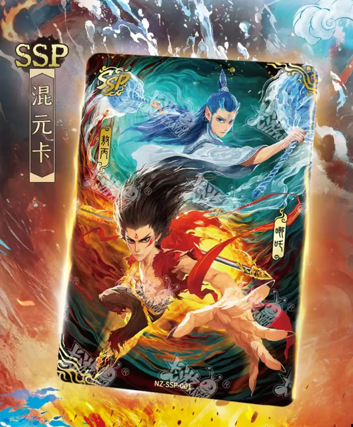 福袋专属链接【卡游哪吒斗天3弹】