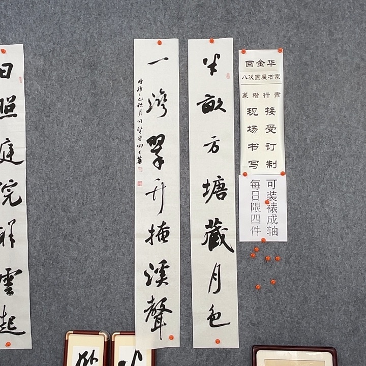 书法回金华老师半亩方塘138×20×2