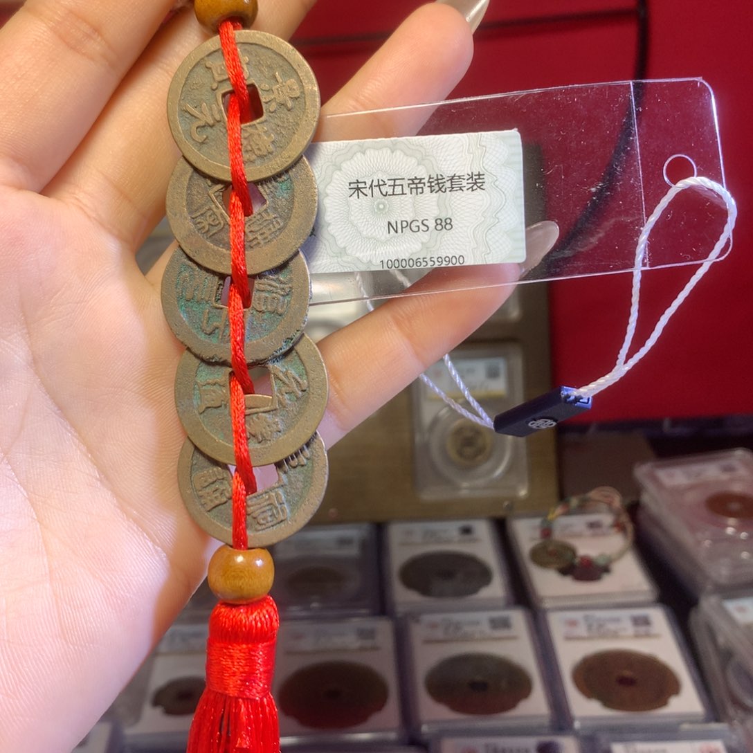 铜宋代五帝钱一套保真包老。9900。k