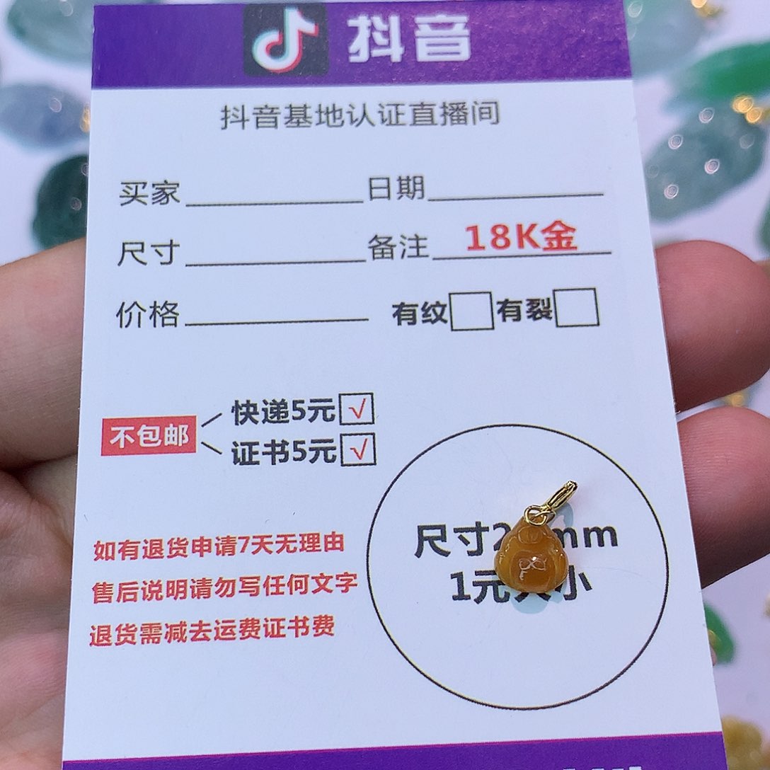 翡翠18K金镶嵌吊坠(不含链)