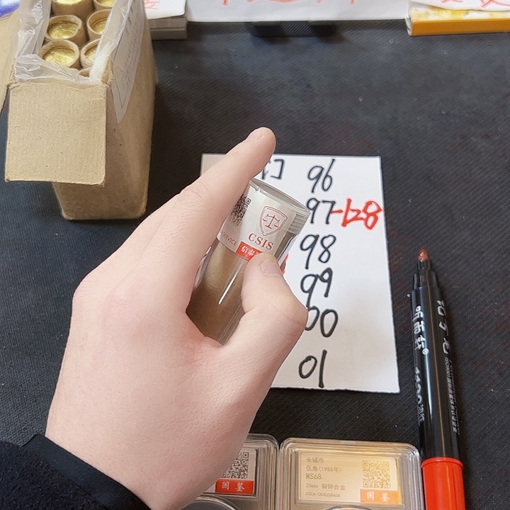 中国人民银行92门卷封装评级