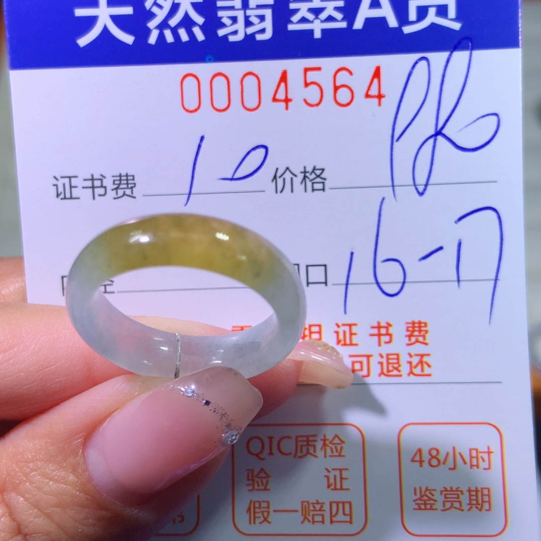 翡翠未镶嵌戒指翡翠