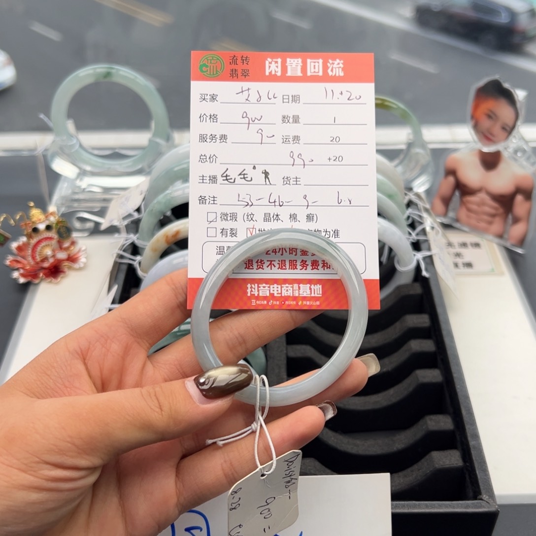 未镶嵌手镯翡翠艾**c