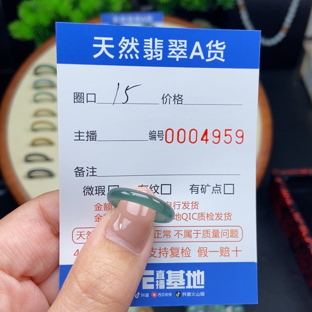 翡翠戒指未镶嵌戒圈