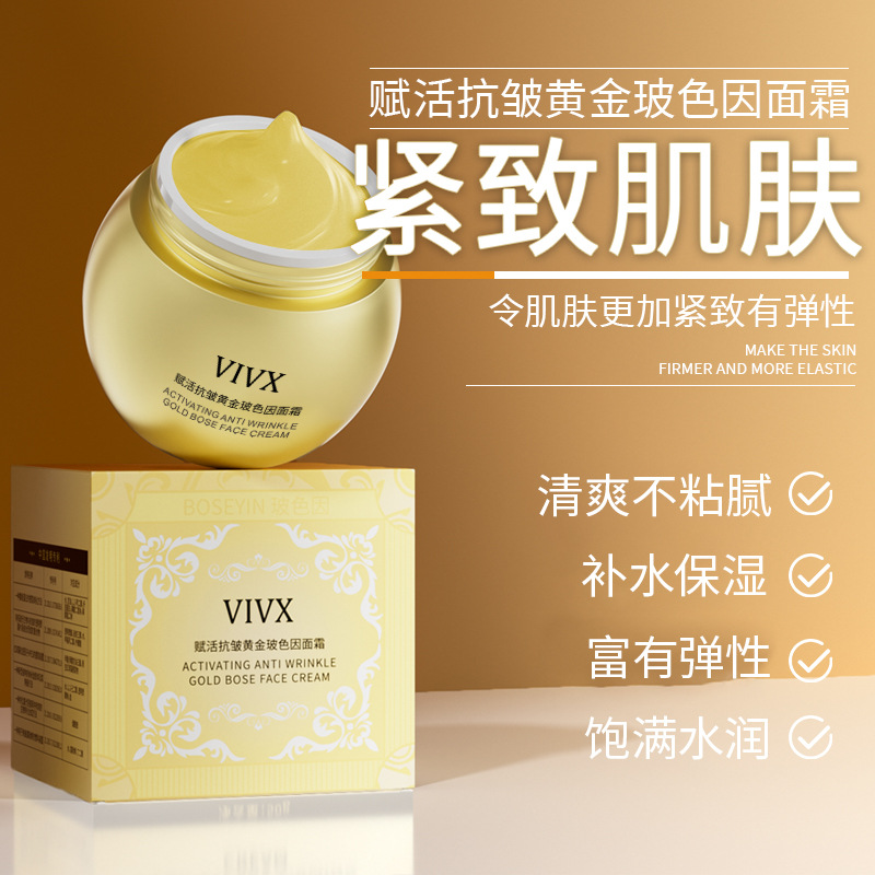 【抢! 9. 9元拍一发2】抗皱紧致养肤贵妇膏滋润肌肤补水保湿面霜商品图