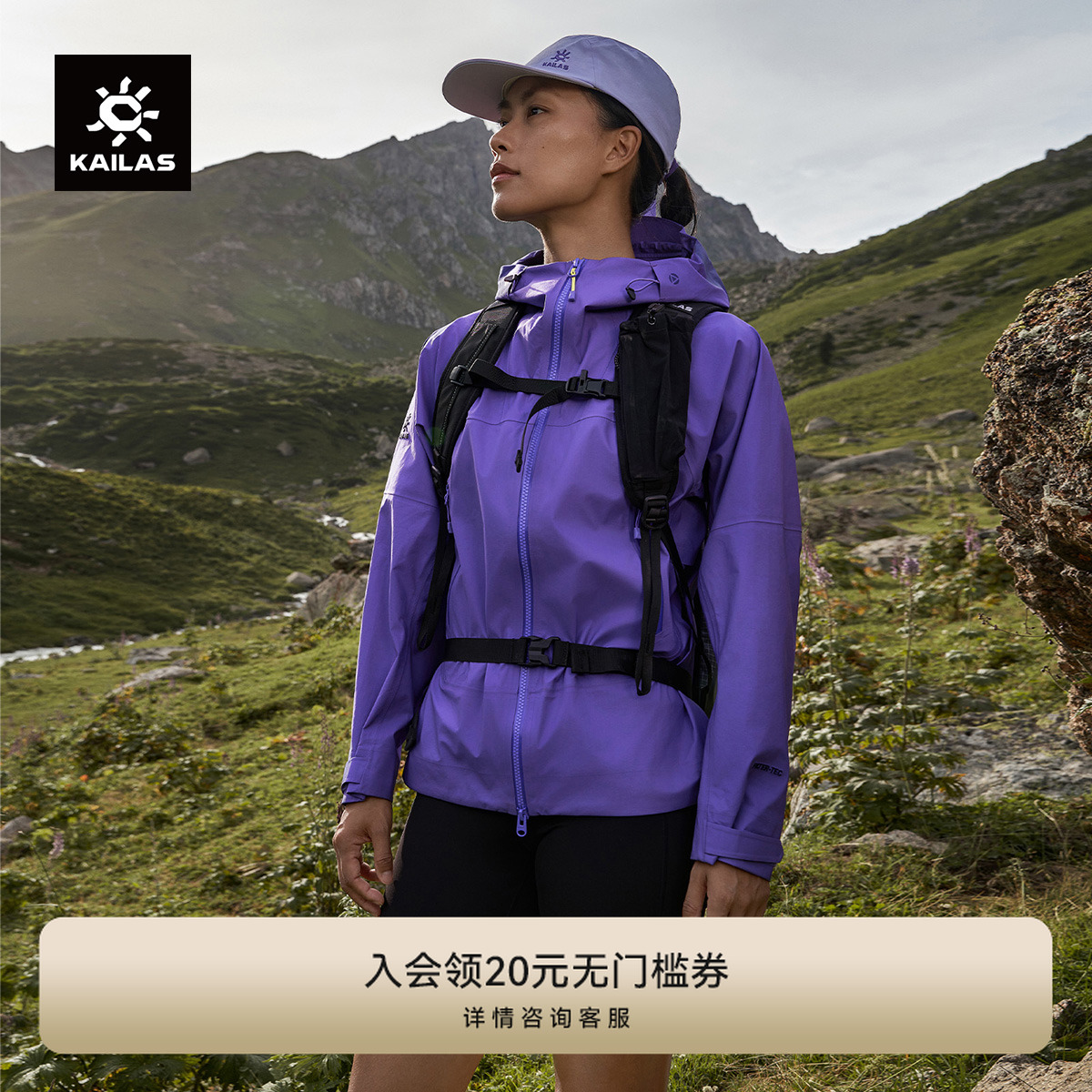 KAILAS凯乐石 博格达冲锋衣防风防水轻量户外徒步登山服女款