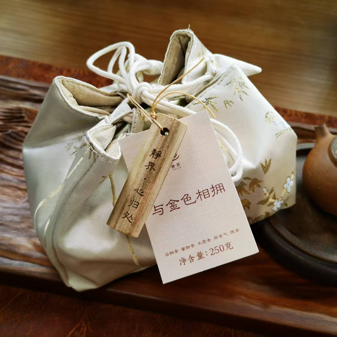 【老黑】2022年普洱熟茶与金色相拥250克（与金色相拥250克）