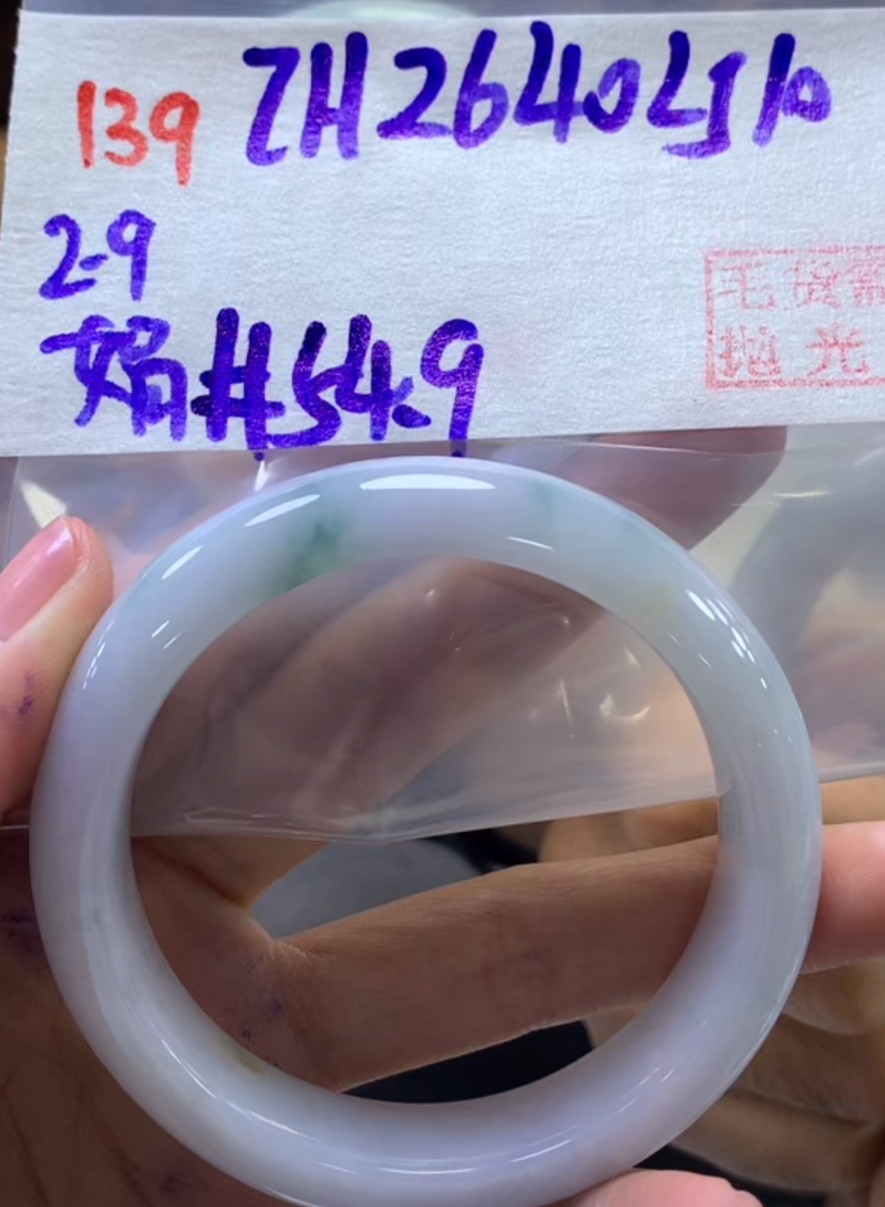 定制翡翠未镶嵌毛货需精细抛光139手镯54.9+2640元+拍一发一