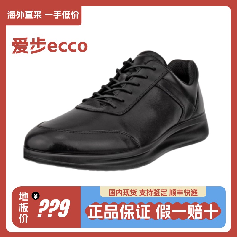 蘑菇国现~ECCO/爱步 雅仕 透气 低帮牛皮商务休闲男鞋207124-0100