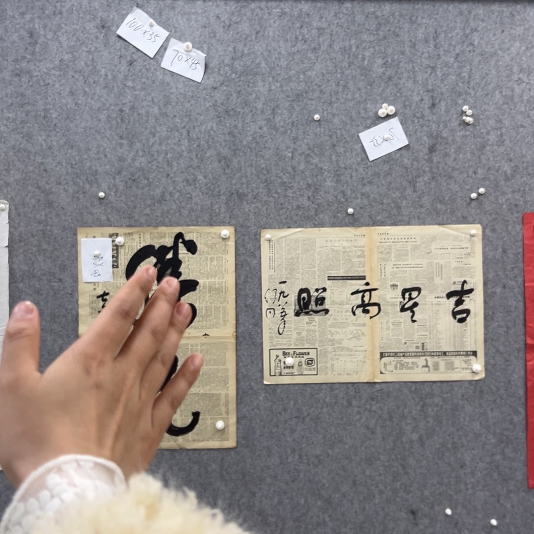 书法书法精品一副