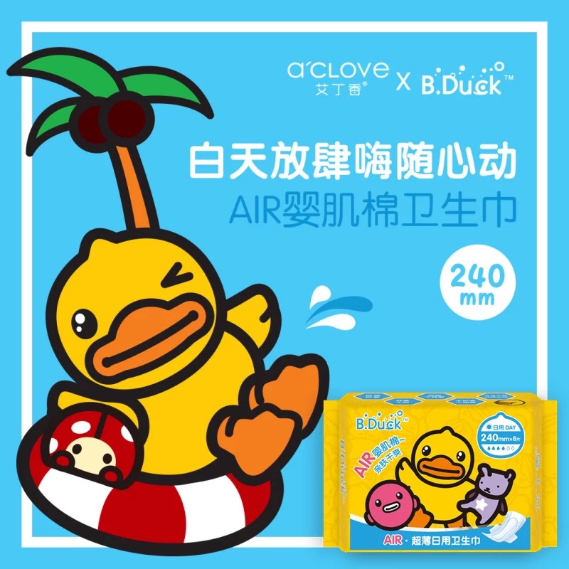 艾丁香姨妈巾柔软透气卫生巾