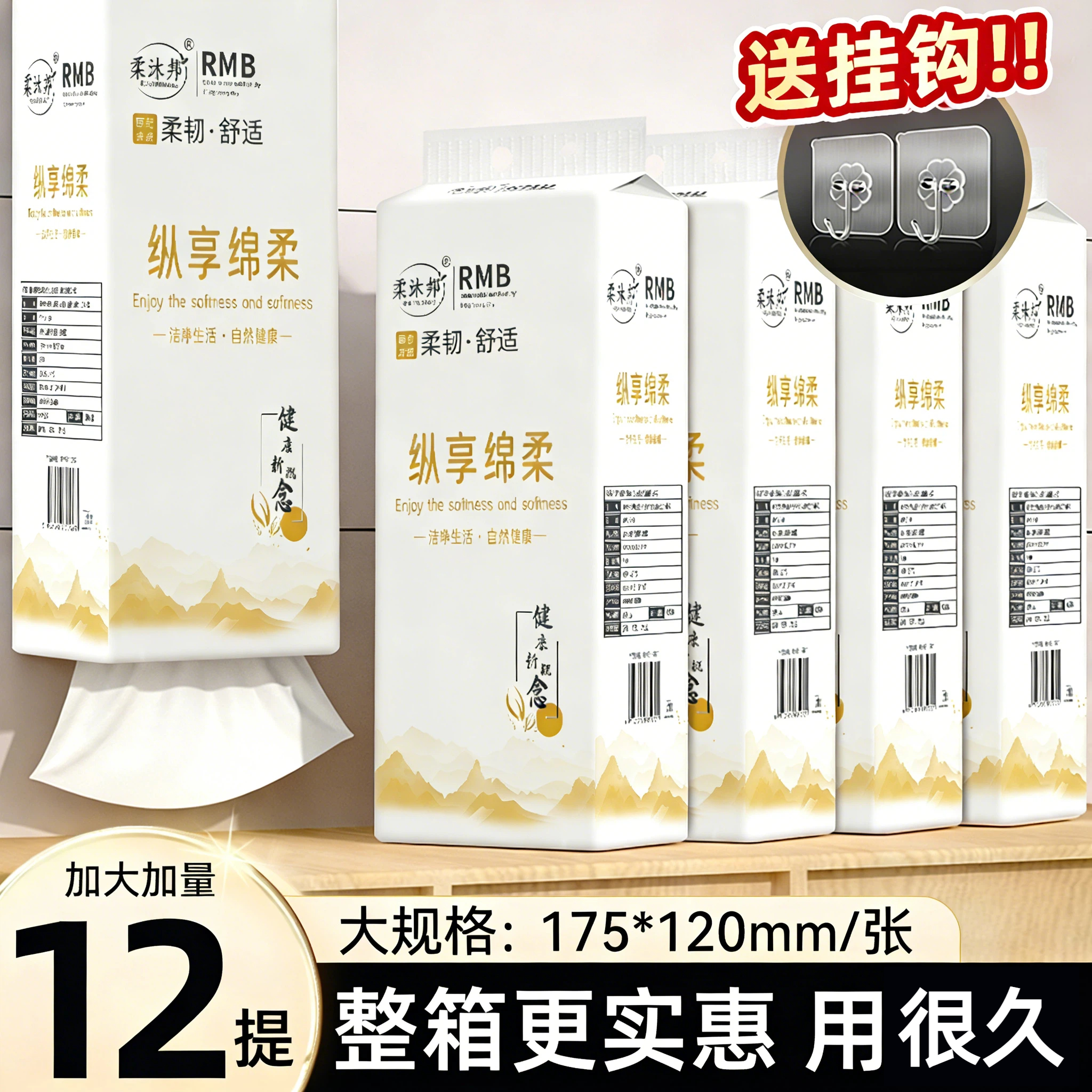 【抖音新人购】12提共2040抽纸巾家用加量挂式抽纸整箱餐巾纸面巾纸