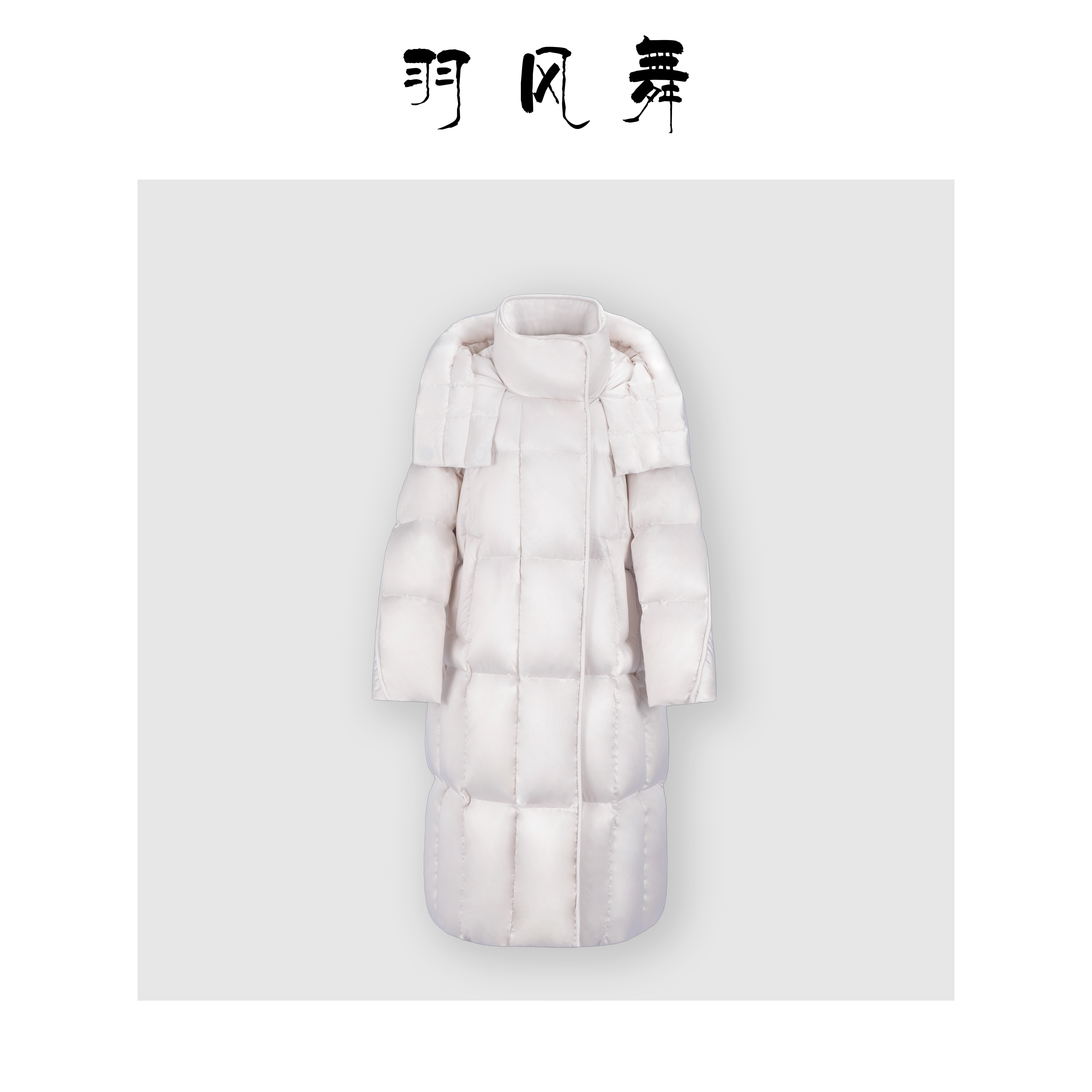 【云袖】95白鹅绒高奢级保暖舒适百搭宽松羽绒服7899