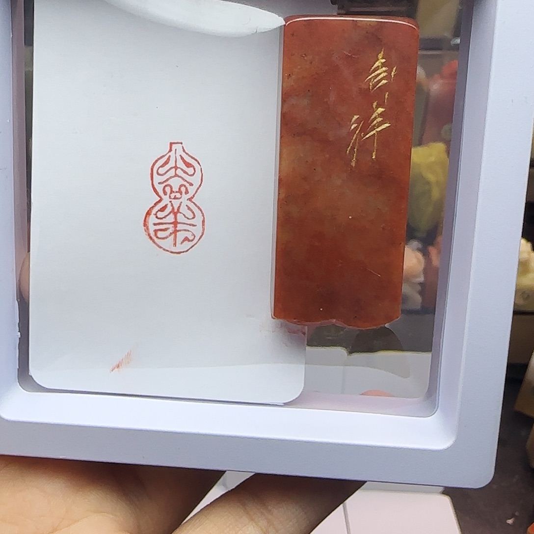 寿山石印石1×2吉祥（鸟虫篆）葫芦 手工篆刻