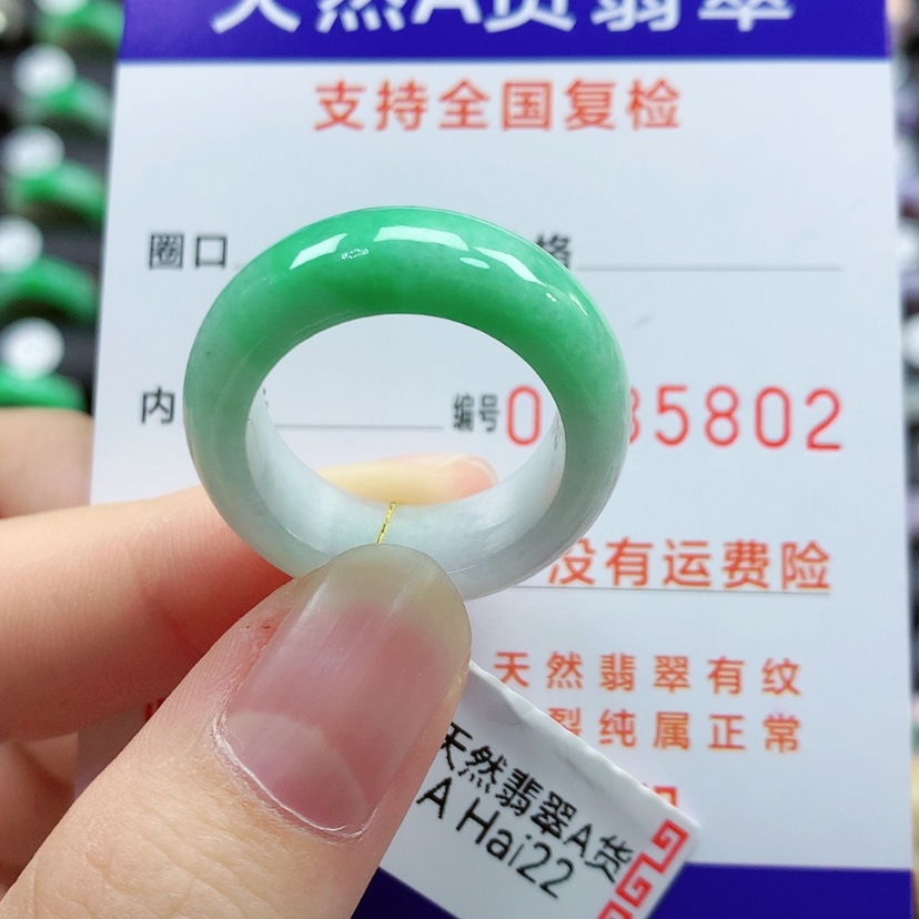 【闪购商品】翡翠戒指未镶嵌20号