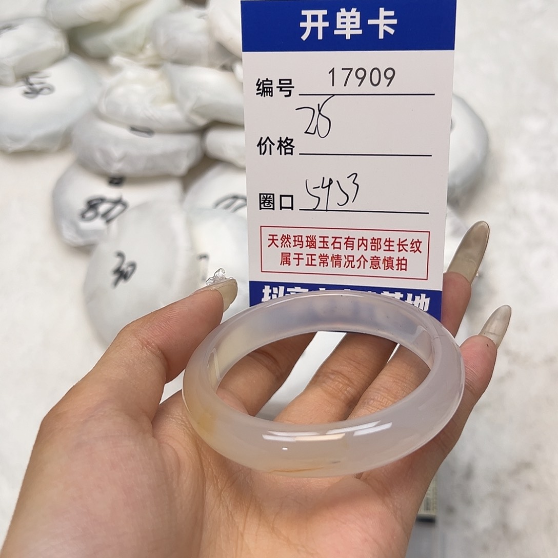 玛瑙/玉髓手镯未镶嵌909