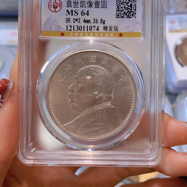 银九年精发 公博64/1074