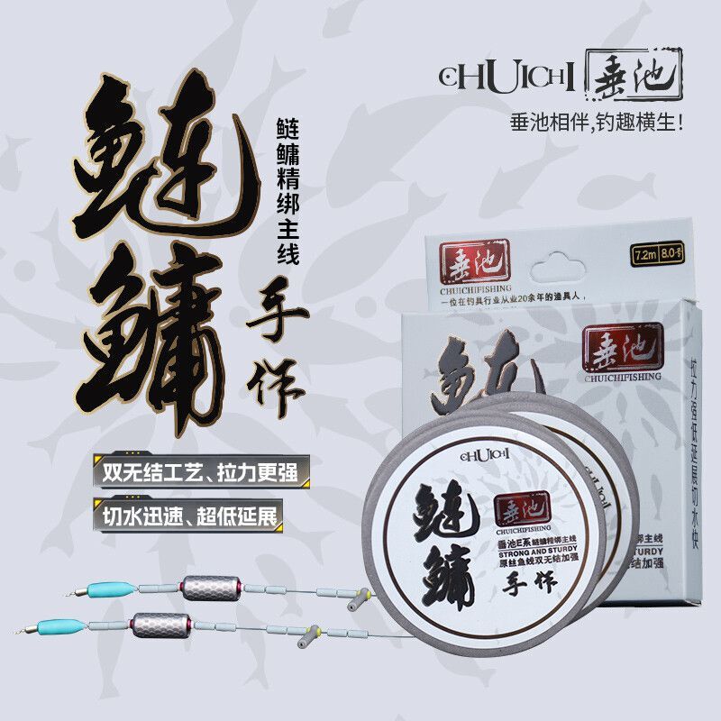 垂池鲢鳙线组无结无损主线成品鱼线强拉力钓线丝渔具垂钓品