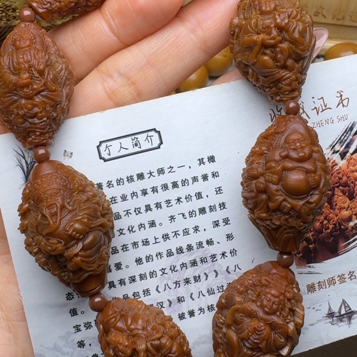 橄榄核手串/手链天上人间