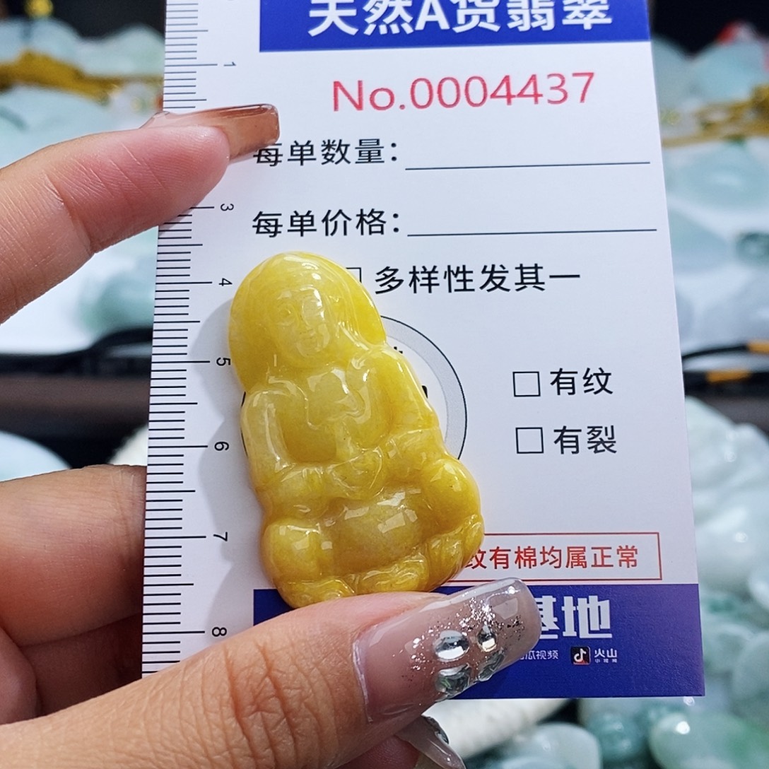 翡翠未镶嵌颈饰4437