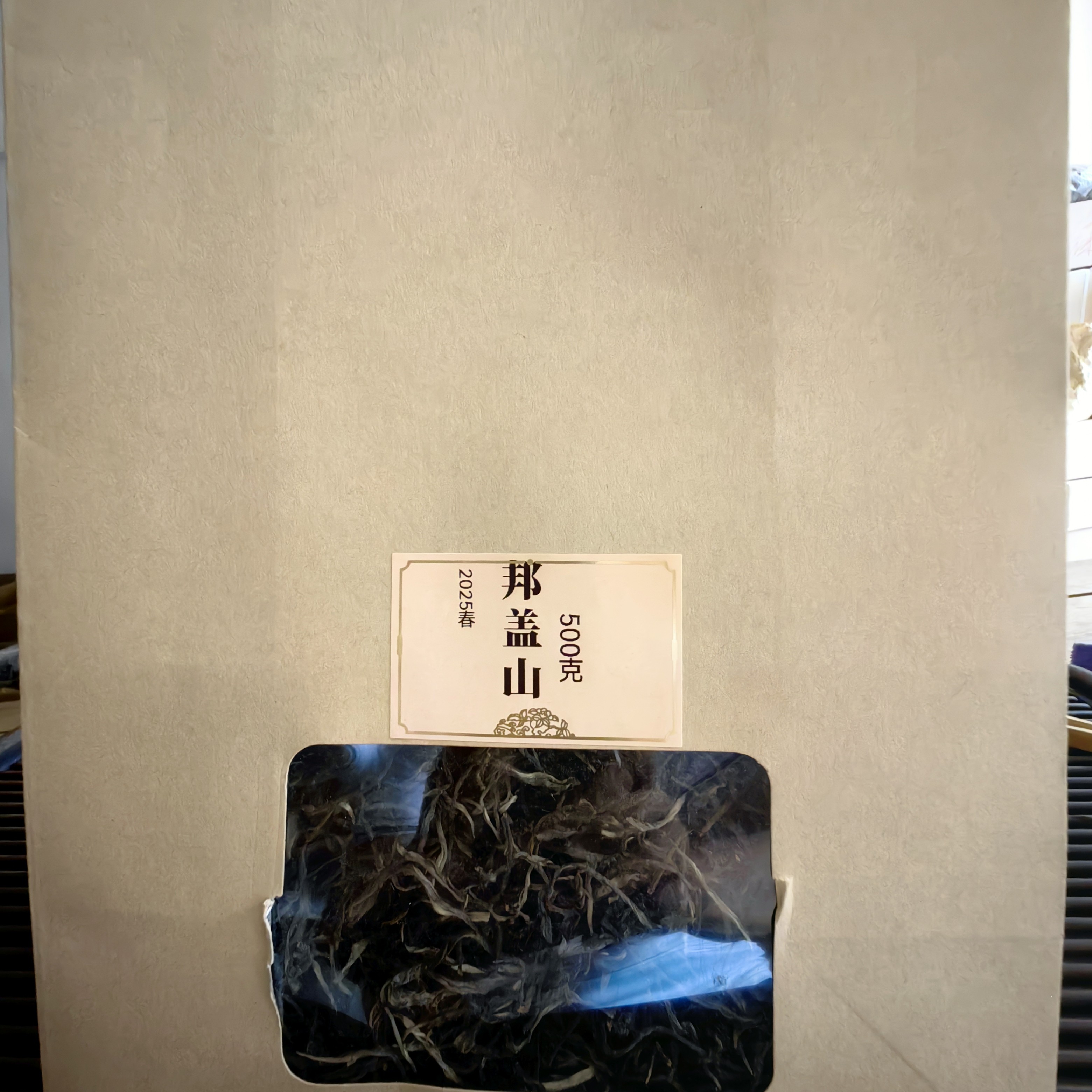 邦盖山  2025头春散茶 500克