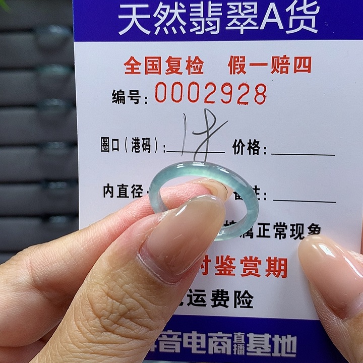 翡翠戒指未镶嵌 00002928