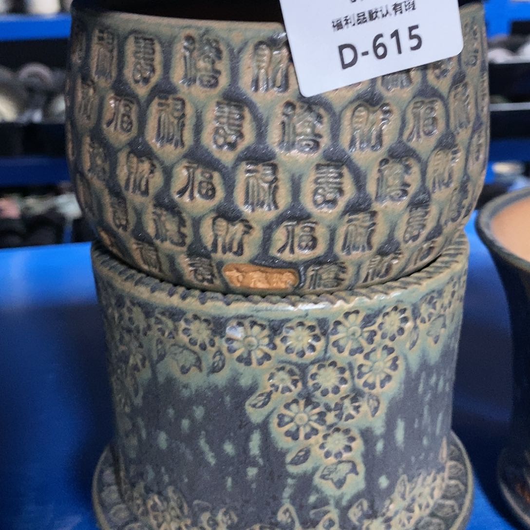 七里烧陶瓷1-18-615口径10