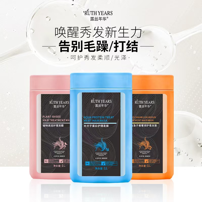 植物鱼子酱焗润护理发膜营养焗油柔顺滋润改善毛躁发质