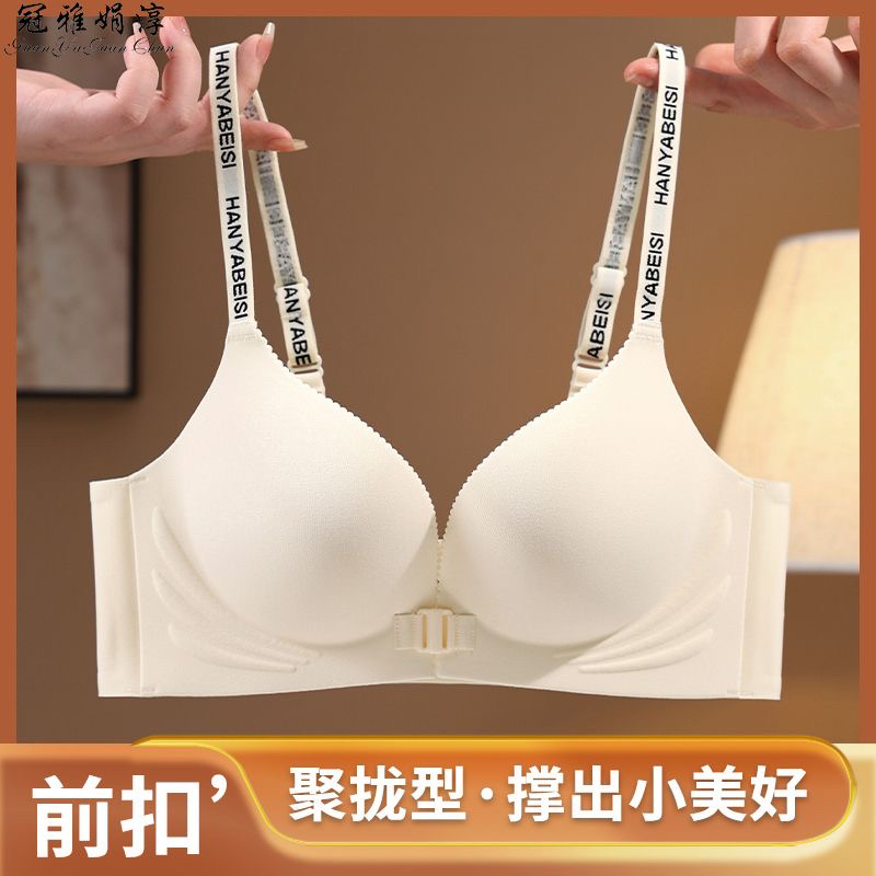 新款法式前扣式无痕内衣女小胸聚拢上托防外扩无钢圈文胸