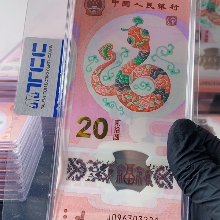 96303221标十不支持7天无理由蛇