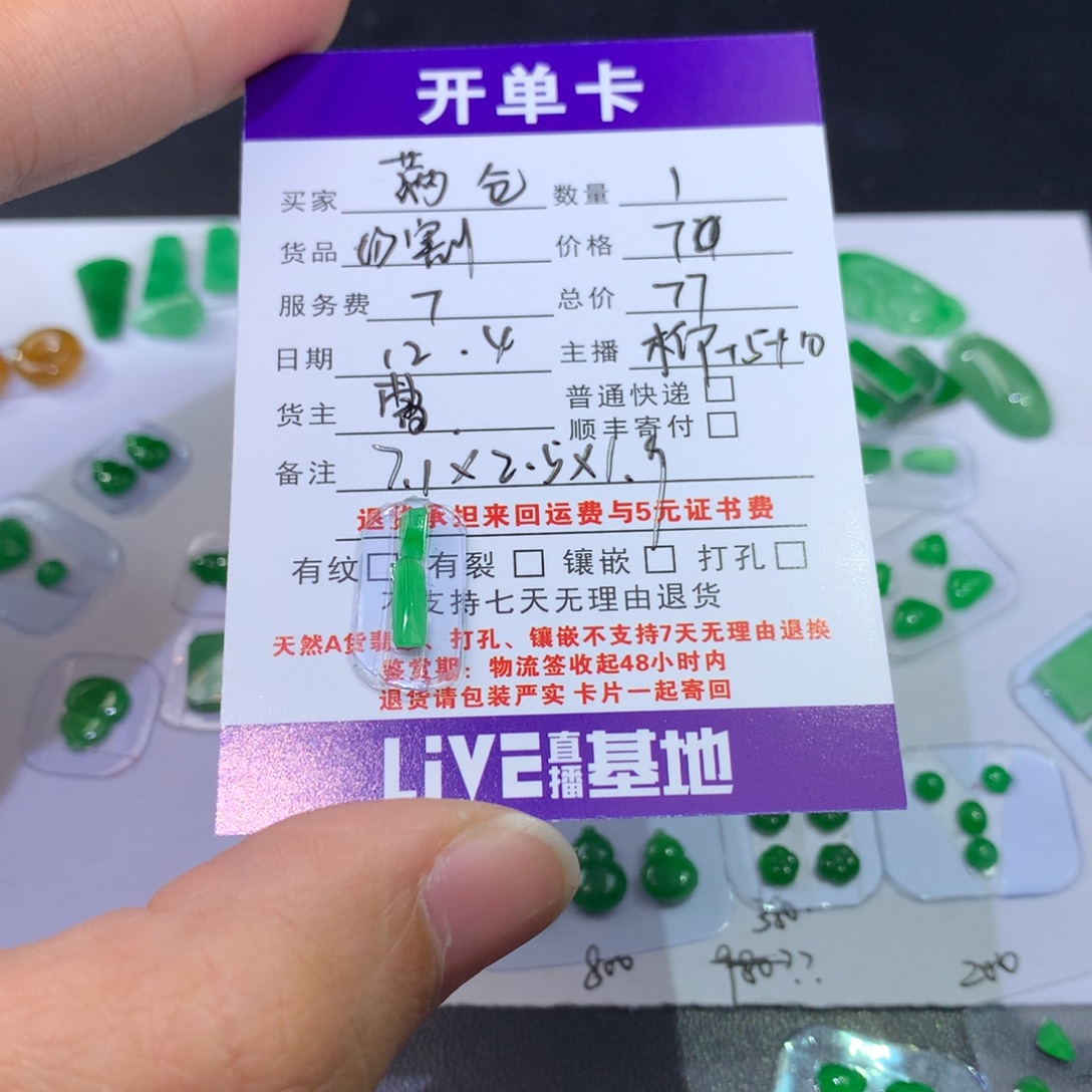 Y****翡翠未镶嵌耳饰随行77