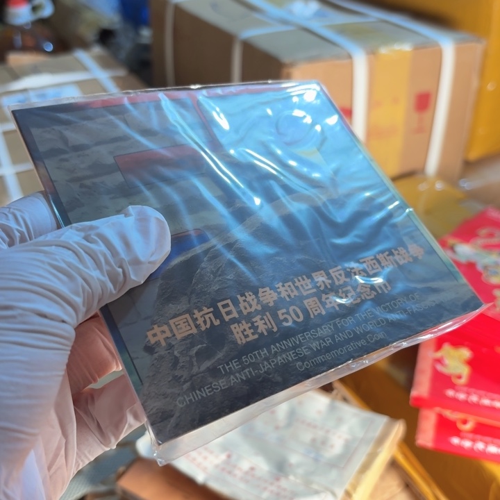 其他普通金属95抗战卡册