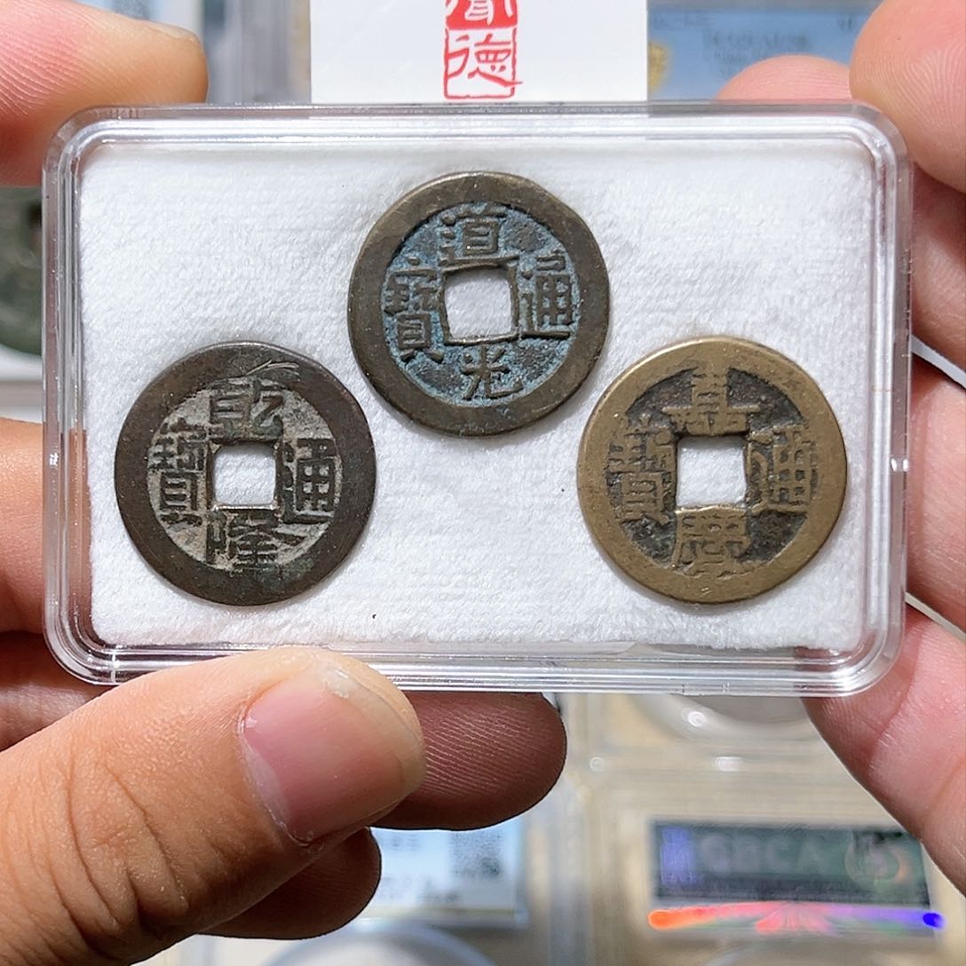 铜乾道嘉-清三帝-精品