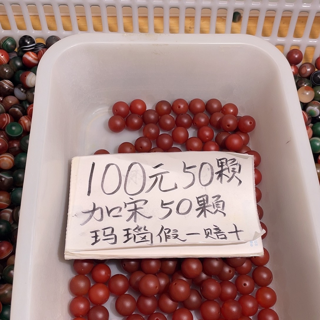 玛瑙/玉髓未镶嵌手链