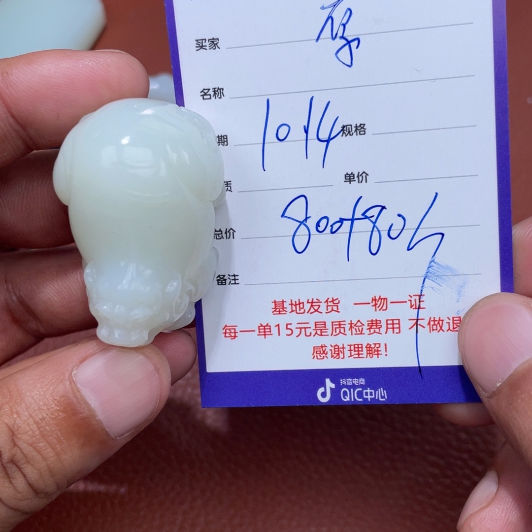 厚***物和田玉未镶嵌挂件