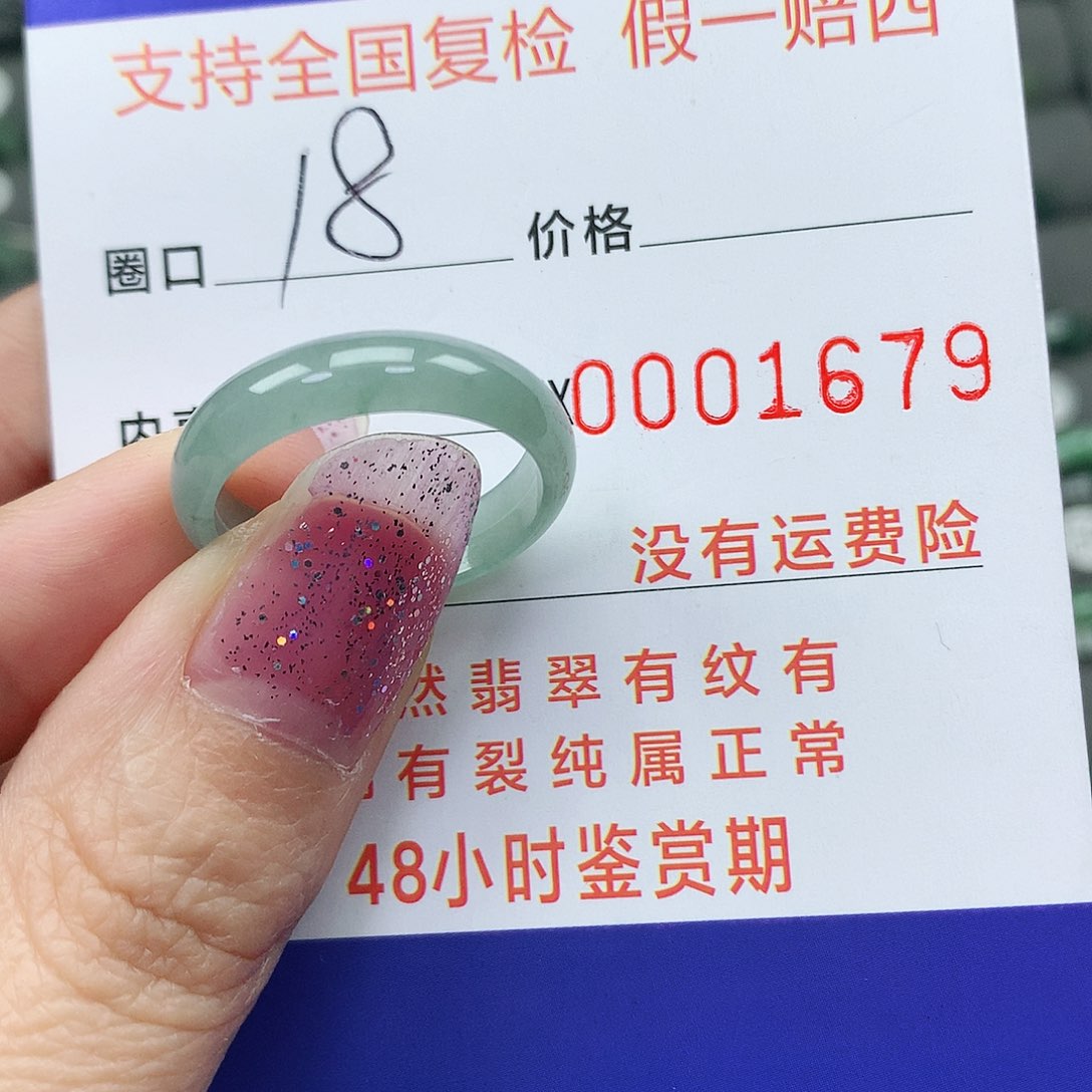 翡翠未镶嵌戒指翡翠