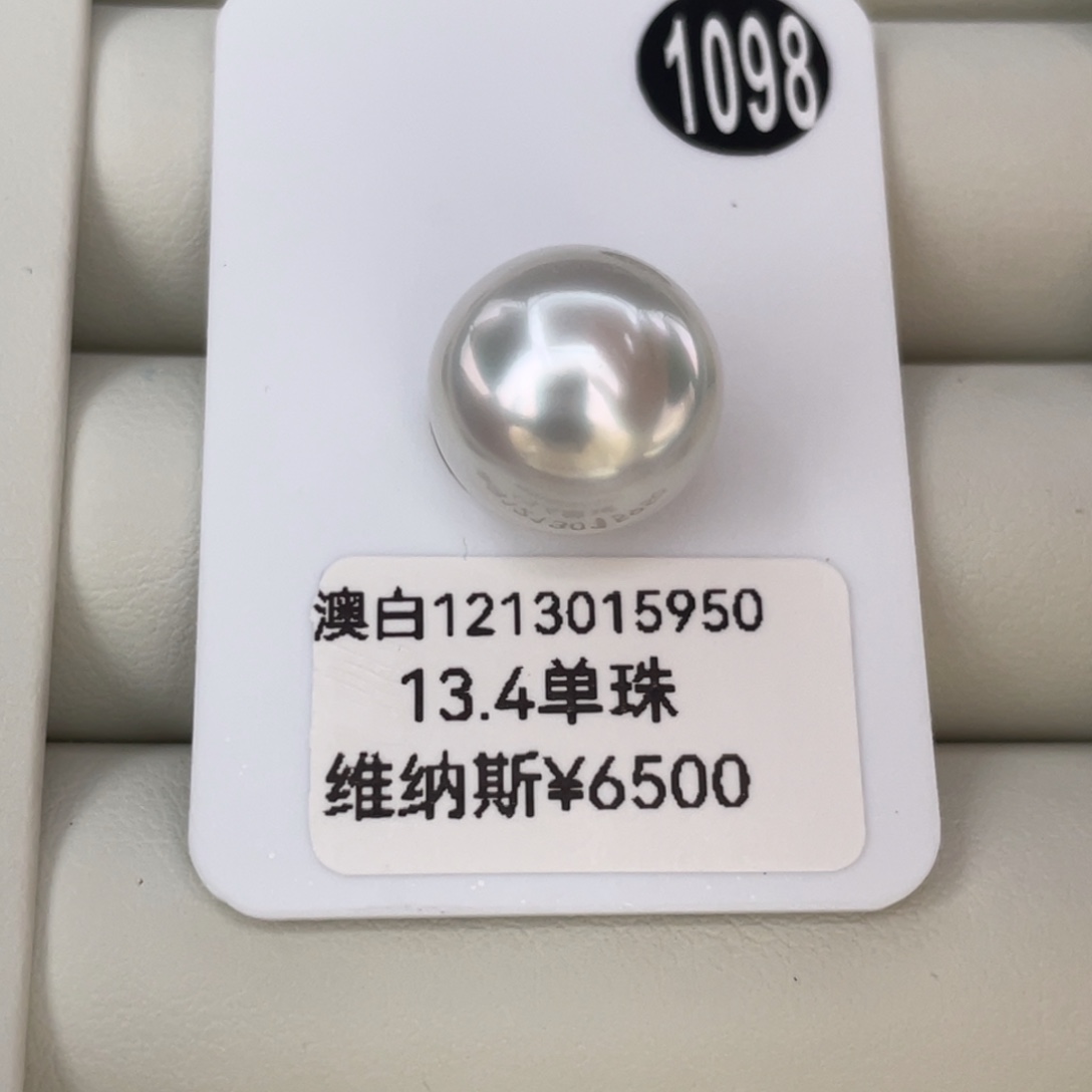 定制海水珍珠未镶嵌裸珠13.4mm海水澳白珍珠维纳斯单珠 雪