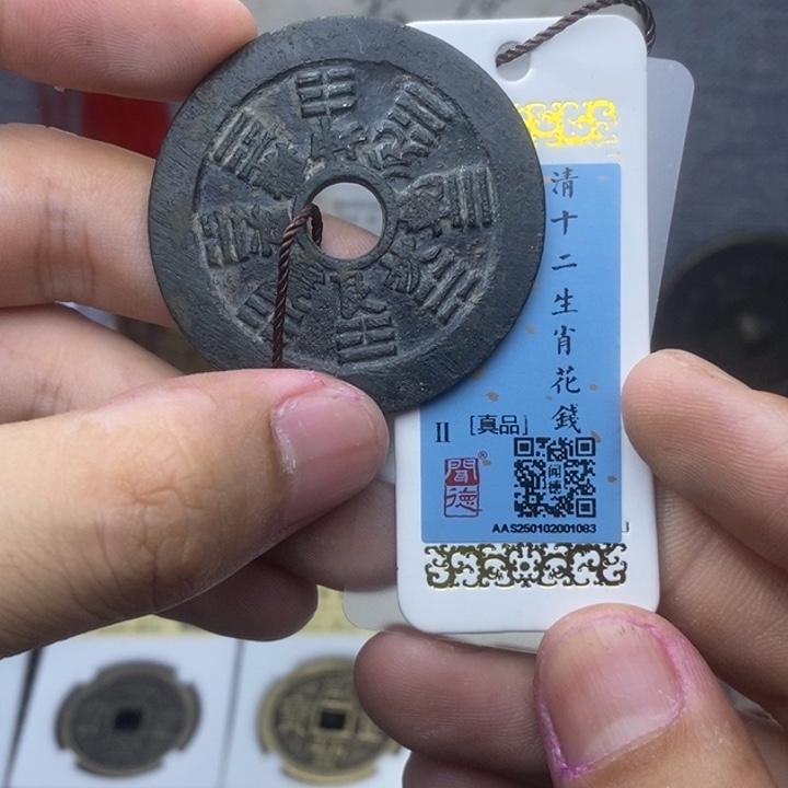 铜十二生肖呗八卦……元亨