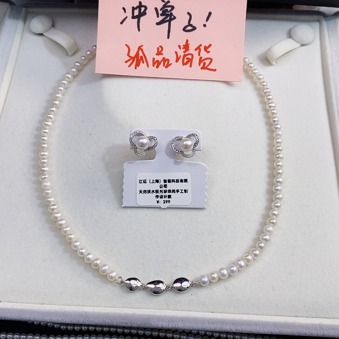 未镶嵌特价清库存淡水极光设计款正版珠宝套装淡水珍珠漫*.