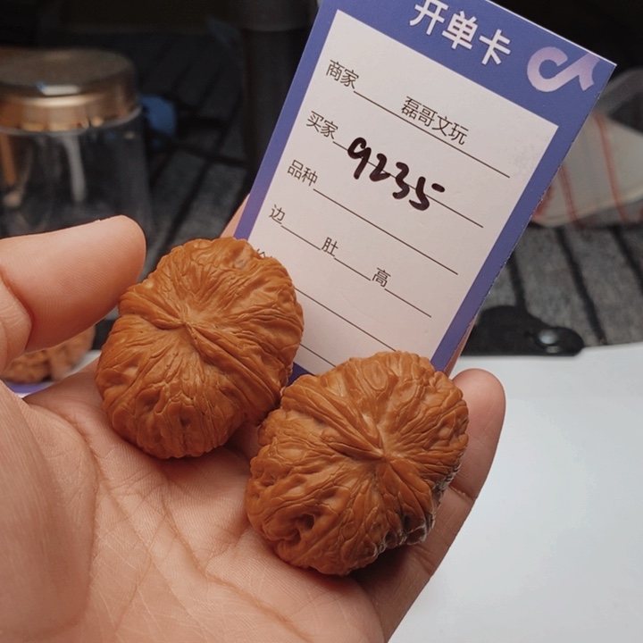 文玩核桃吊坠9235