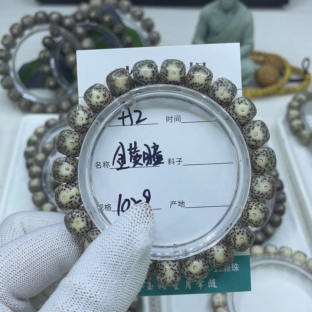 吊坠星月菩提A2金黄瞳