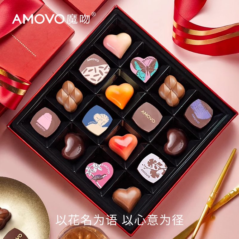 AMOVO/魔吻比利时进口料纯可可脂巧克力礼盒送女友圣诞节礼物