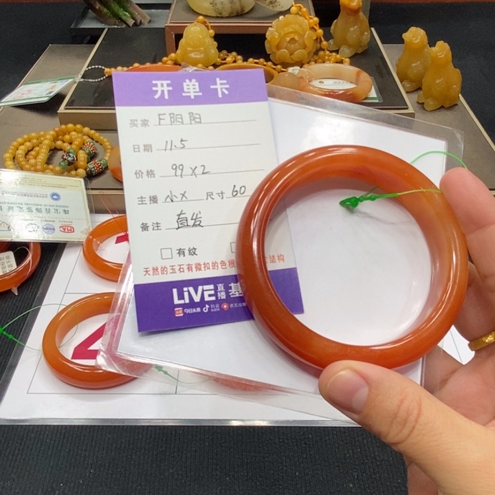 F***阳石英质玉（黄龙玉）未镶嵌手镯